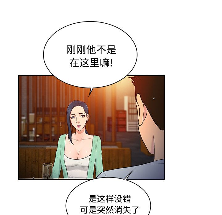 被女神环绕的男人：14-29