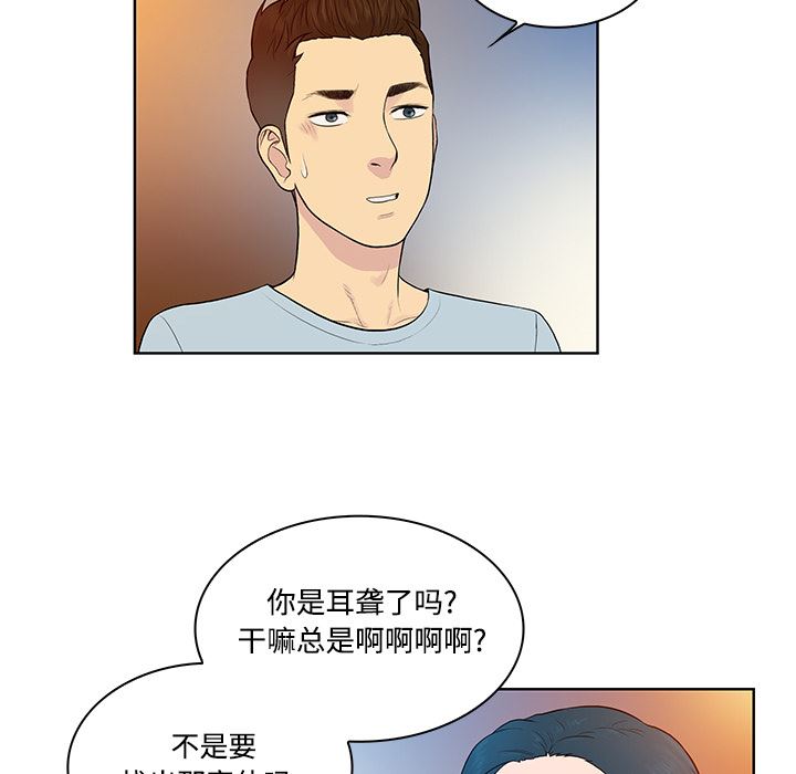 被女神环绕的男人：14-40