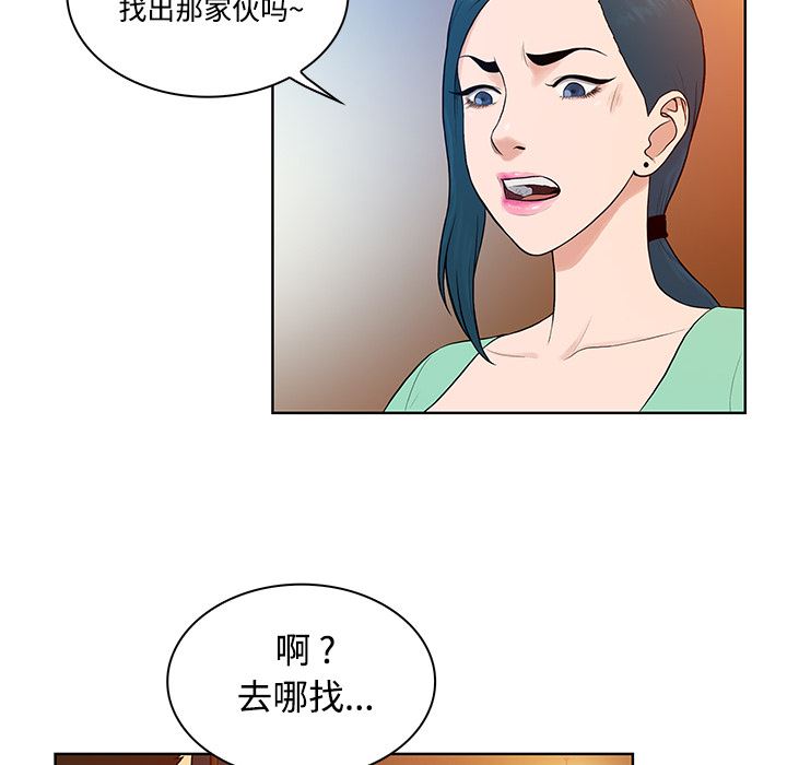 被女神环绕的男人：14-41