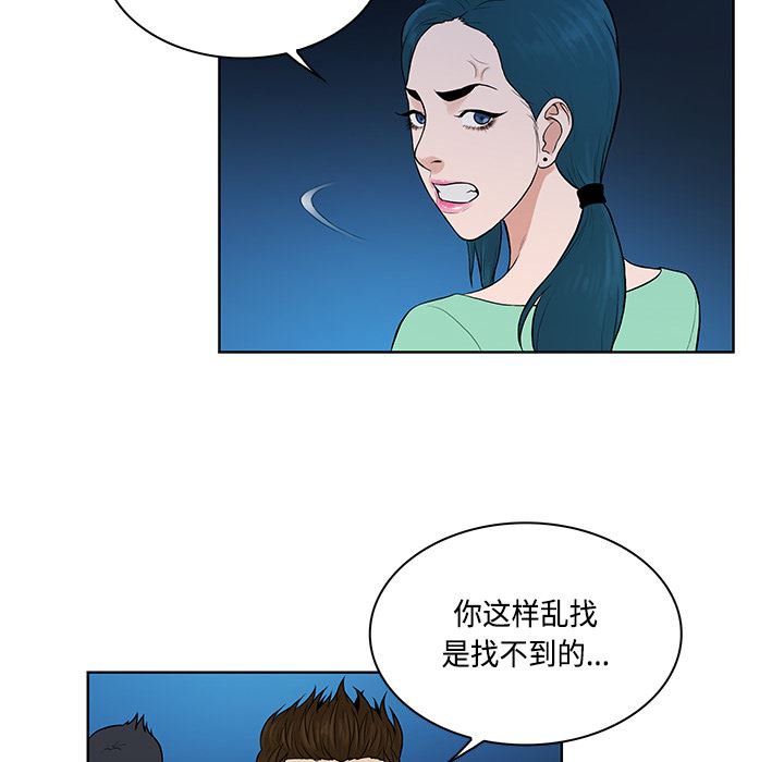 被女神环绕的男人：14-47