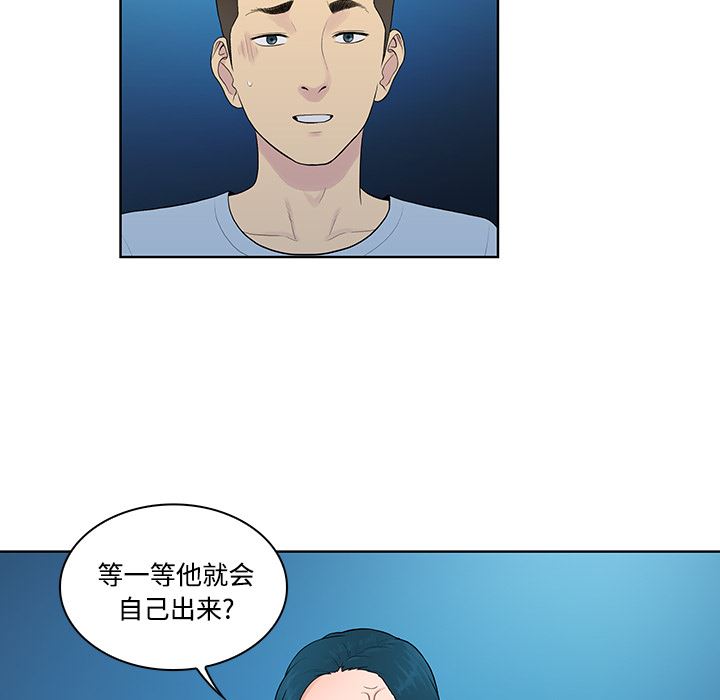 被女神环绕的男人：14-50