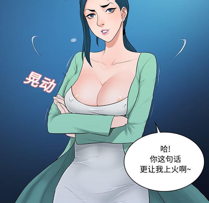 被女神环绕的男人：14-51