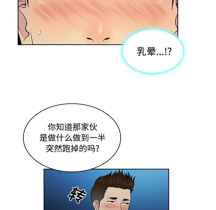 被女神环绕的男人：14-54