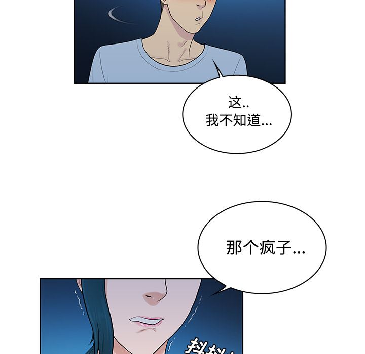 被女神环绕的男人：14-55