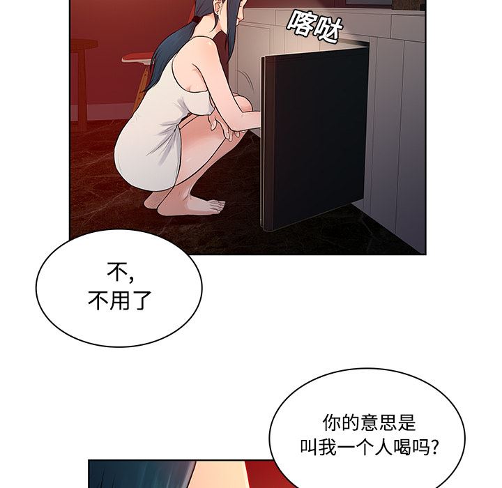 被女神环绕的男人：14-77