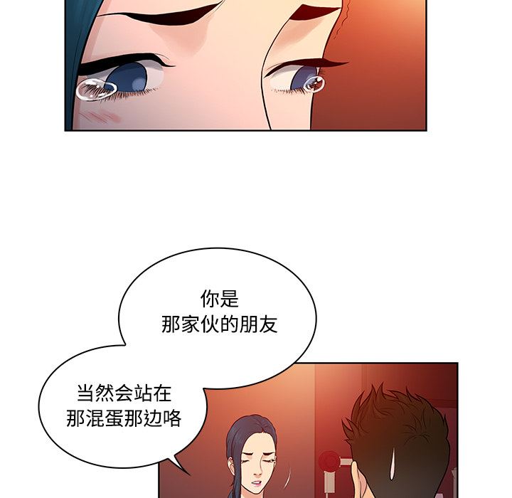 被女神环绕的男人：14-82