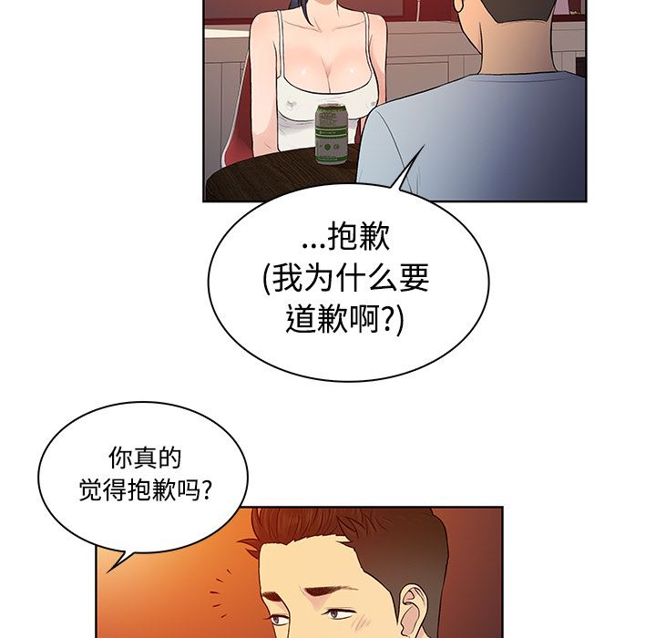 被女神环绕的男人：14-83