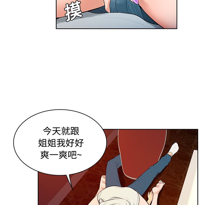 被女神环绕的男人：15-17