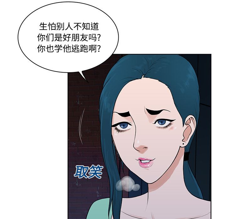 被女神环绕的男人：15-53