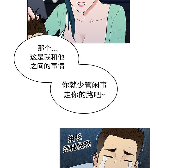 被女神环绕的男人：15-69