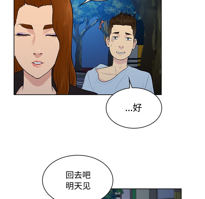 被女神环绕的男人：16-6