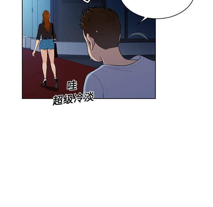 被女神环绕的男人：16-8