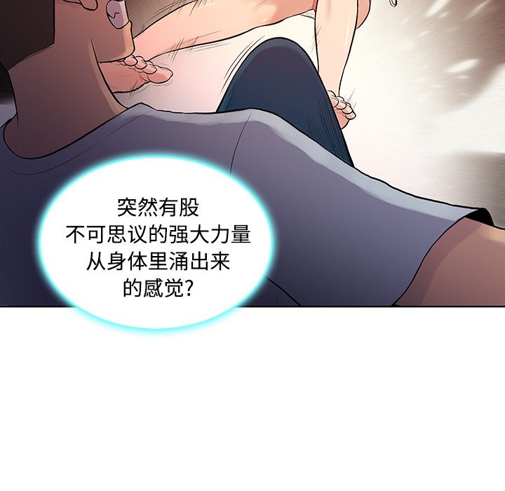 被女神环绕的男人：16-15