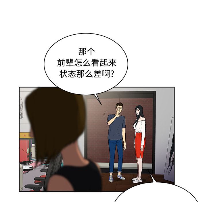 被女神环绕的男人：16-33