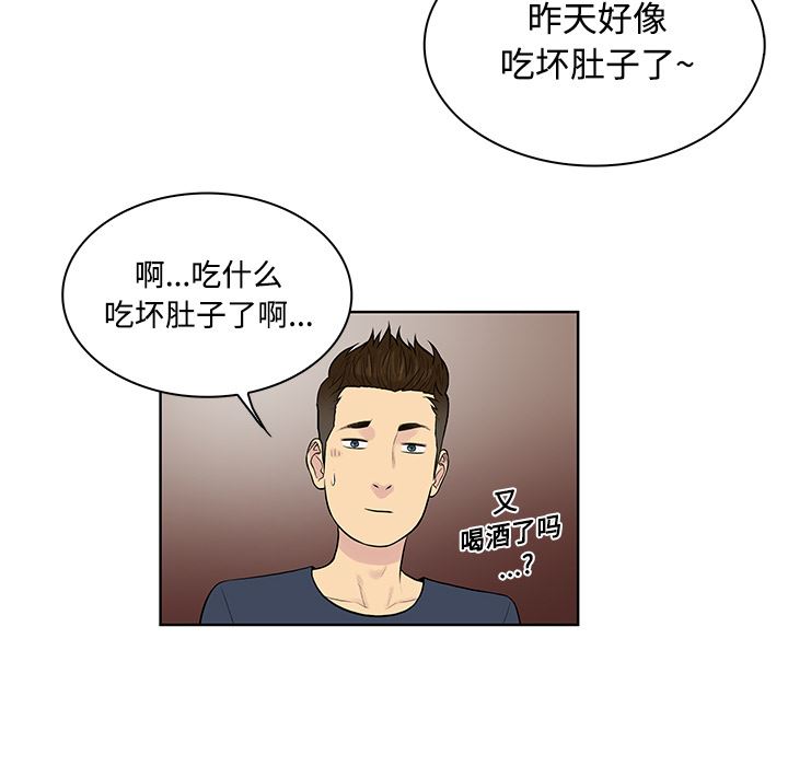 被女神环绕的男人：16-34