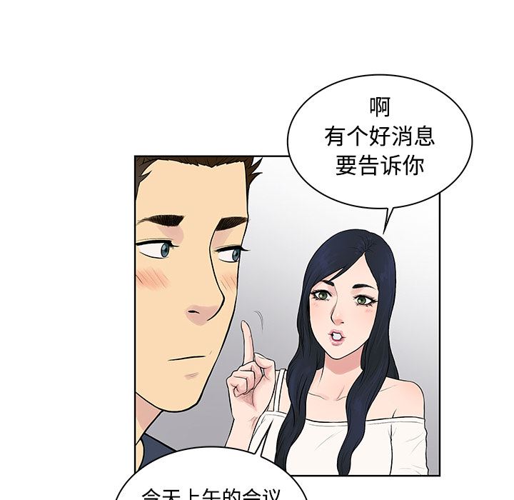 被女神环绕的男人：16-35