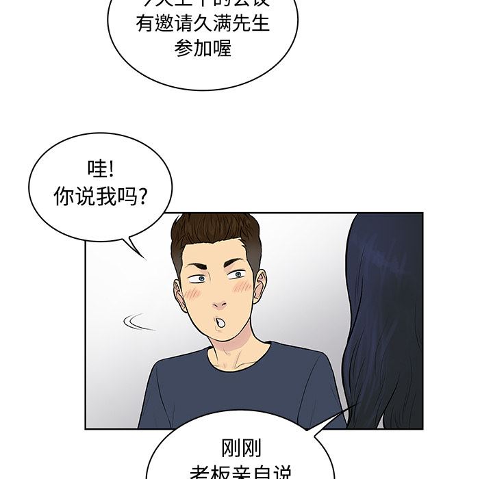 被女神环绕的男人：16-36