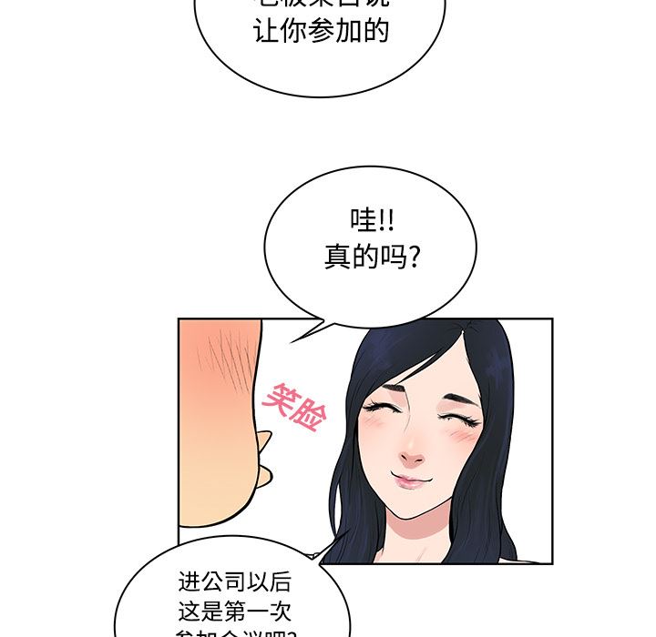 被女神环绕的男人：16-37