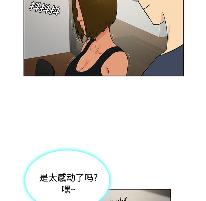 被女神环绕的男人：16-46