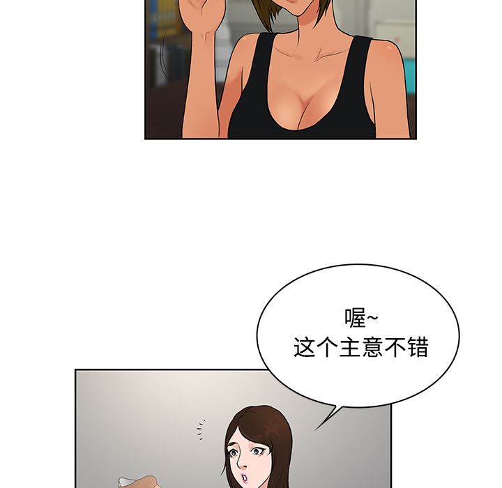 被女神环绕的男人：16-59