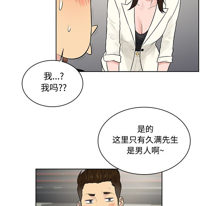 被女神环绕的男人：16-61