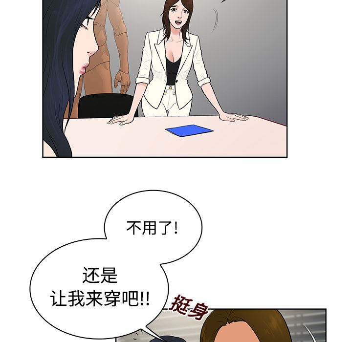 被女神环绕的男人：16-76