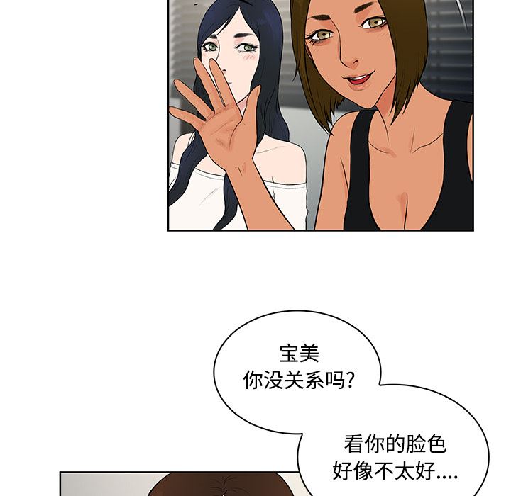 被女神环绕的男人：16-77