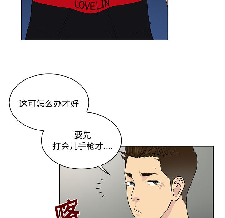 被女神环绕的男人：17-6