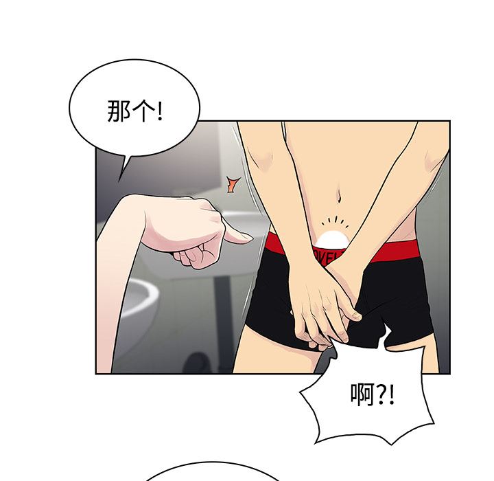 被女神环绕的男人：17-17