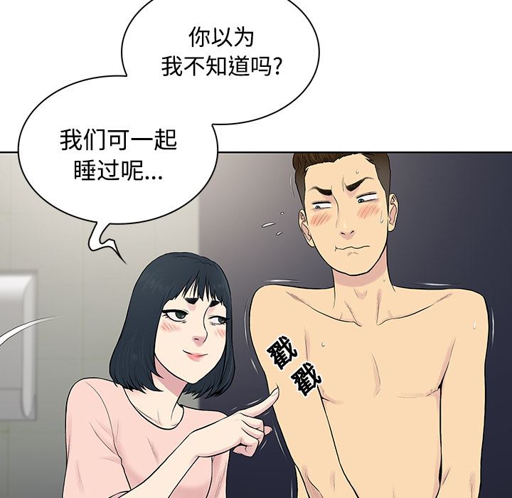 被女神环绕的男人：17-18