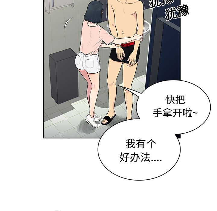 被女神环绕的男人：17-21