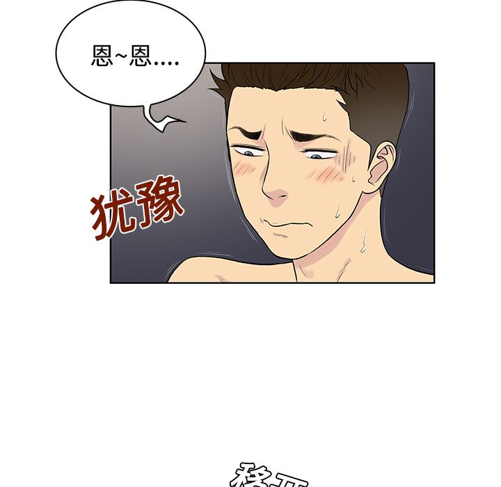 被女神环绕的男人：17-22