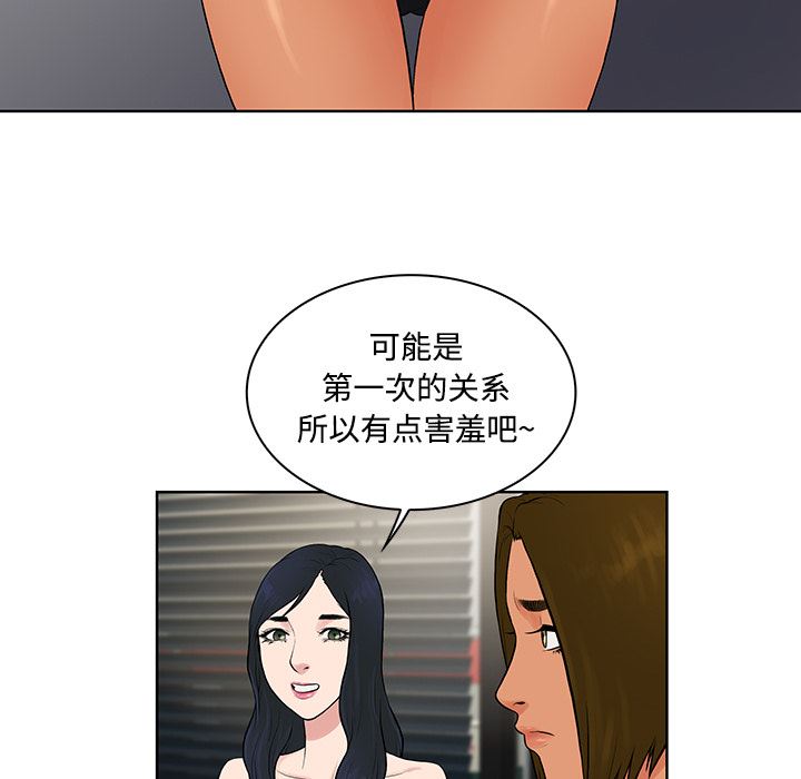 被女神环绕的男人：17-30
