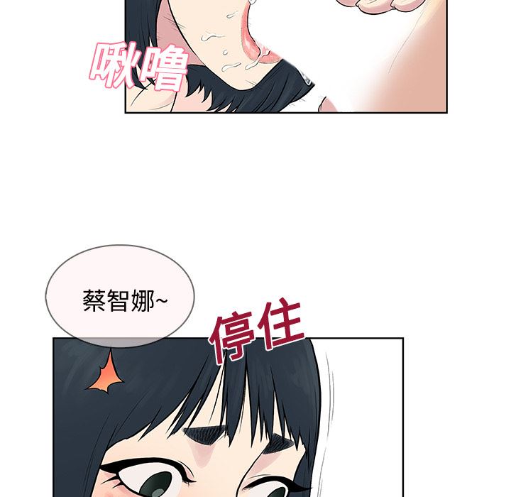 被女神环绕的男人：17-37