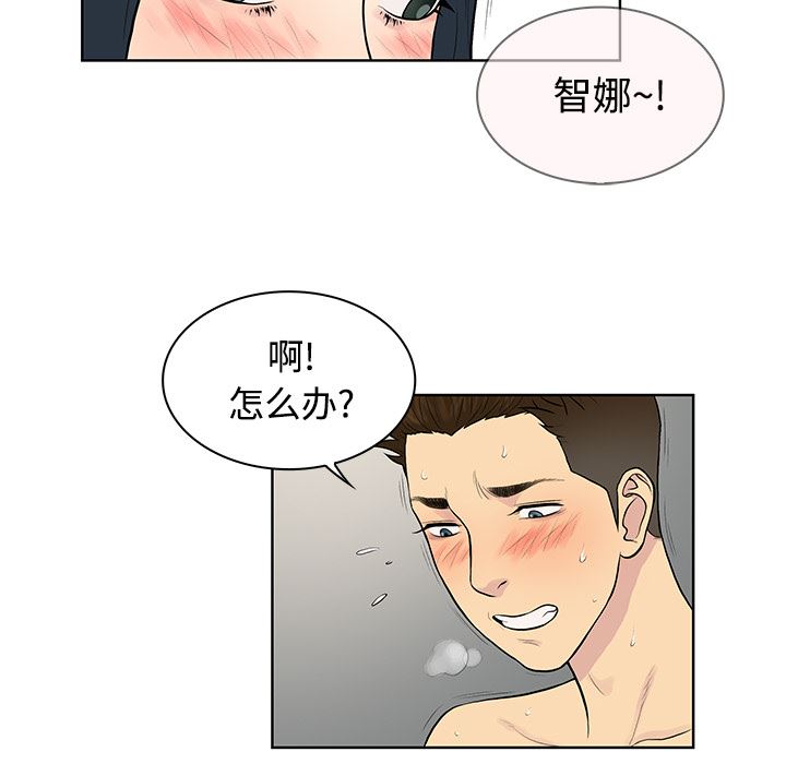 被女神环绕的男人：17-38