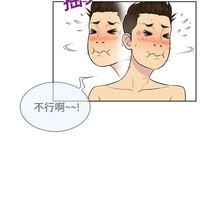 被女神环绕的男人：17-58