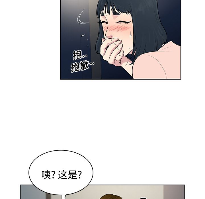 被女神环绕的男人：17-68