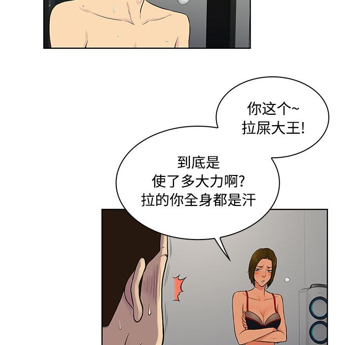 被女神环绕的男人：17-81