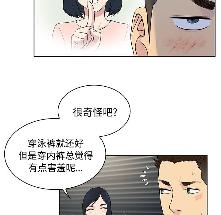 被女神环绕的男人：17-84