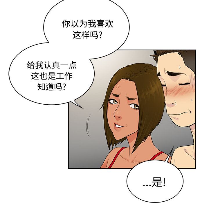 被女神环绕的男人：18-11