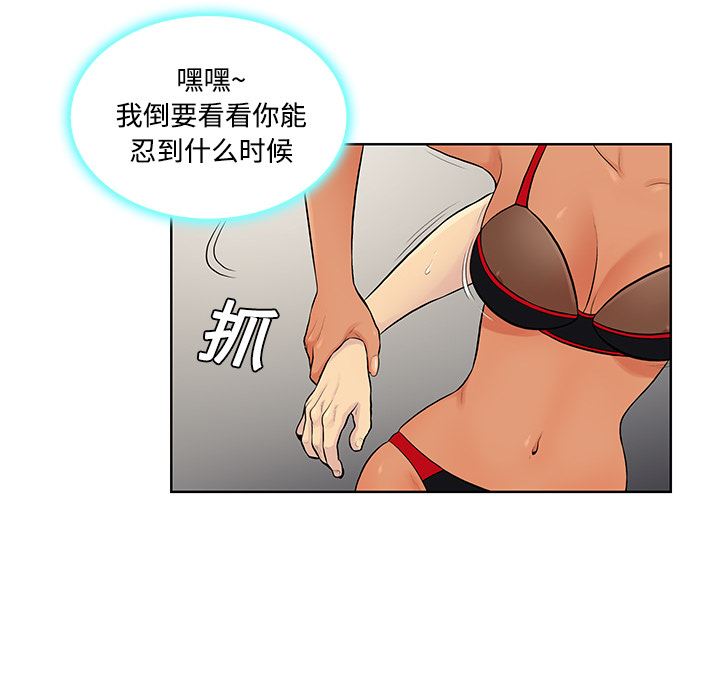 被女神环绕的男人：18-13