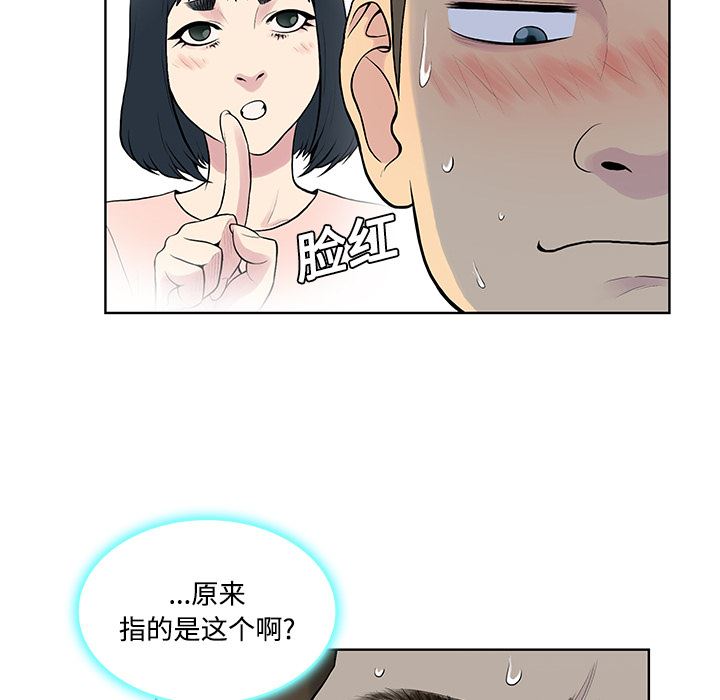 被女神环绕的男人：18-16