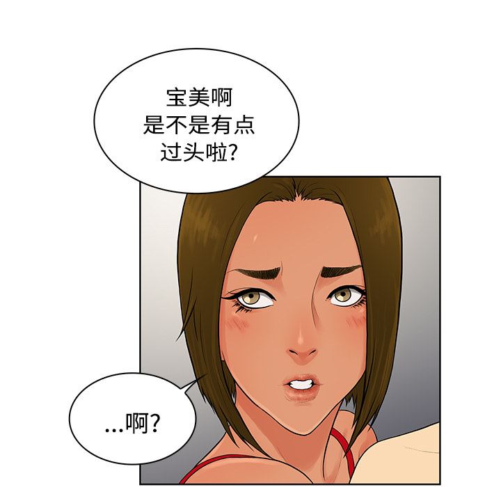 被女神环绕的男人：18-33