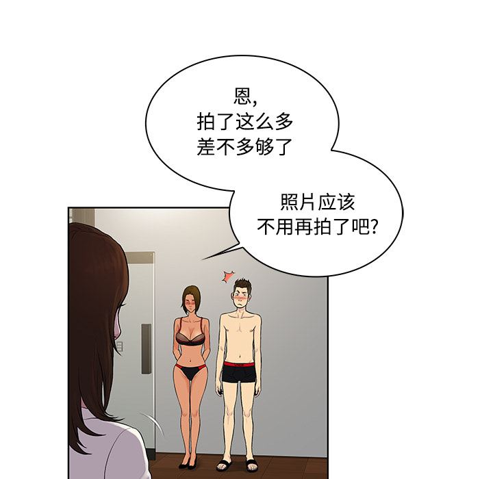 被女神环绕的男人：18-37