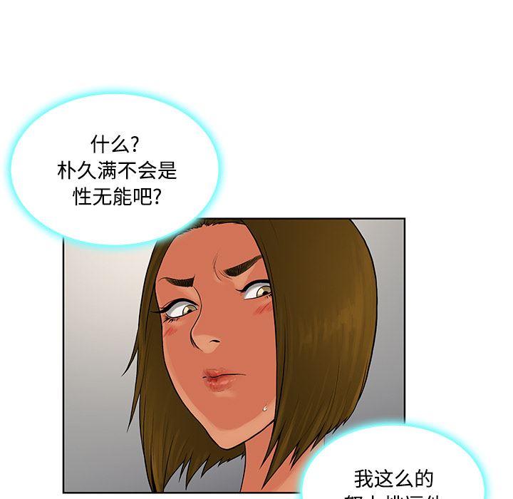 被女神环绕的男人：18-43