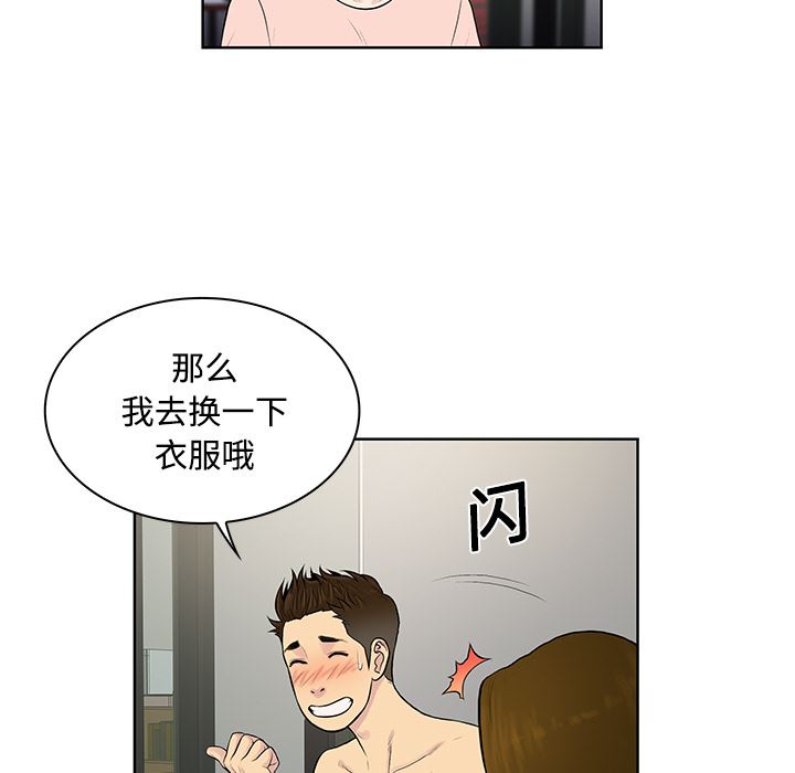 被女神环绕的男人：18-47