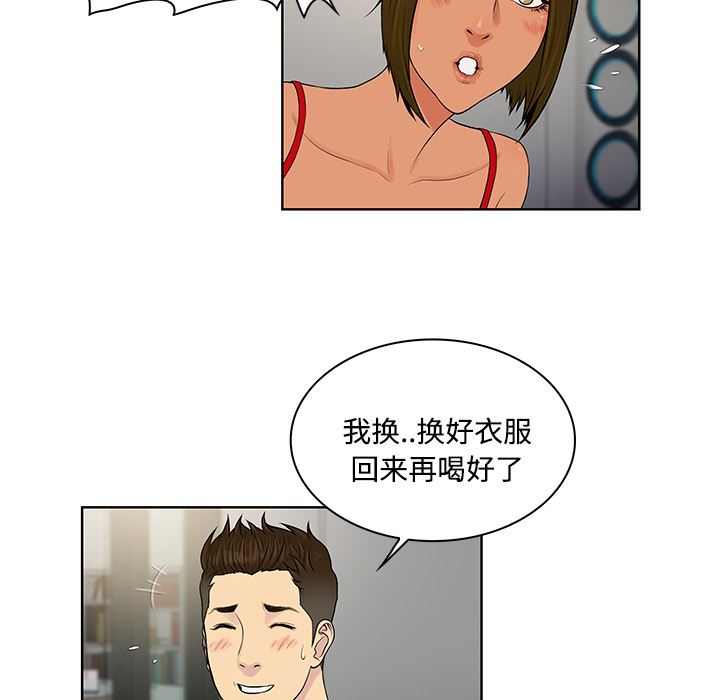 被女神环绕的男人：18-49