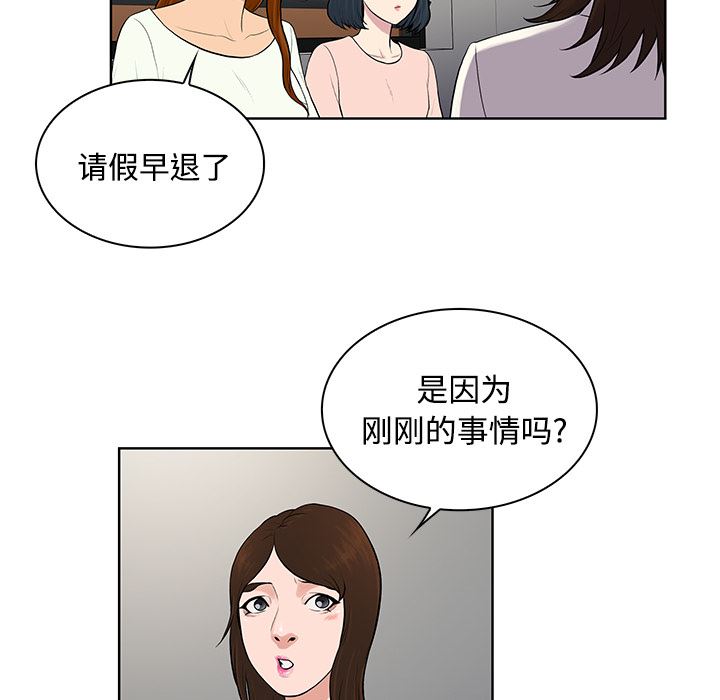 被女神环绕的男人：19-5