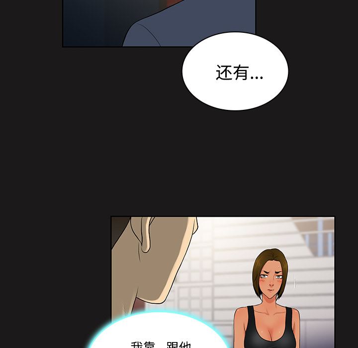 被女神环绕的男人：19-15