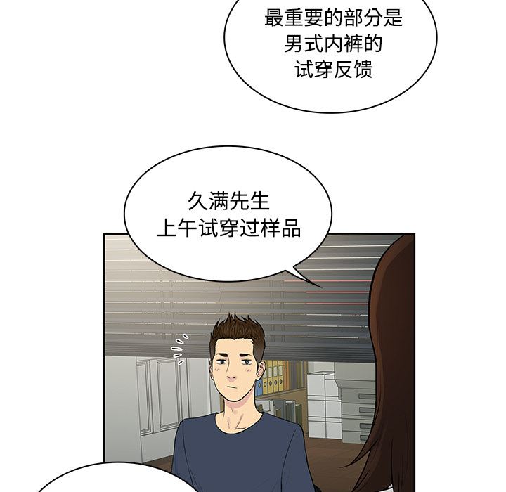 被女神环绕的男人：19-35